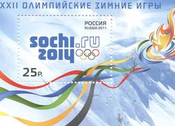 Normal_sochi_2014_stamp_25_rub_sotsji_olympic